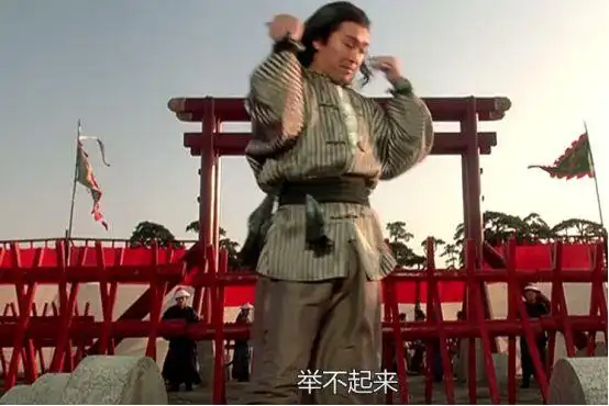 当苏乞儿进京考武状元时,武状元初试要求他们举重,苏乞儿来到举重石墩