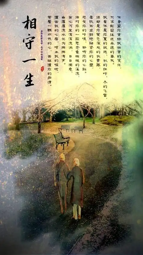 夫妻相守一生经典句子 表达愿意和一个人相守一生的诗句有哪些