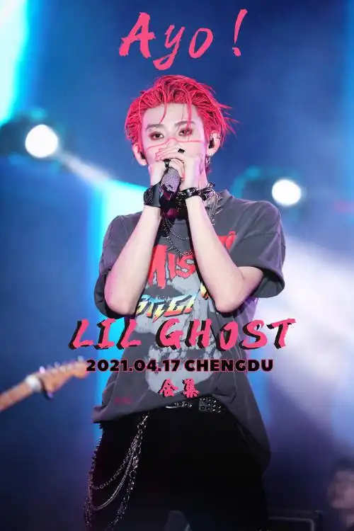 时间花在音乐上#91#小鬼王琳凯音乐节#【20210417 成都ayo音乐节