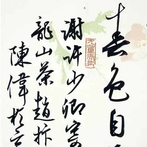 作品获奖入展一览:入展中国书协主办的展览,中国书法"千人千邮"展