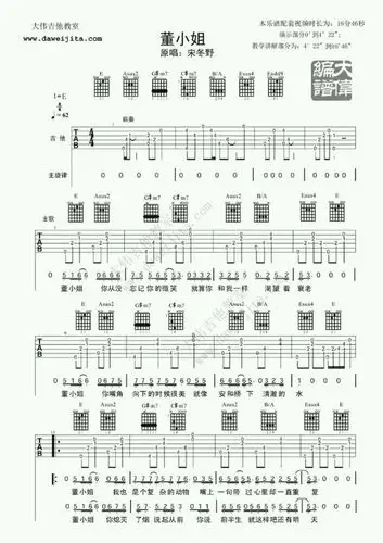 初学者吉他谱简单版