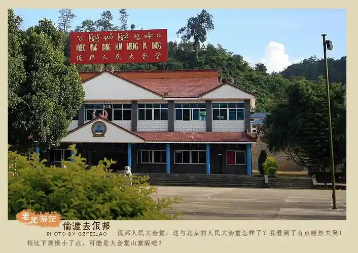 偷渡去佤邦_纪实_poco摄影,缅甸佤邦