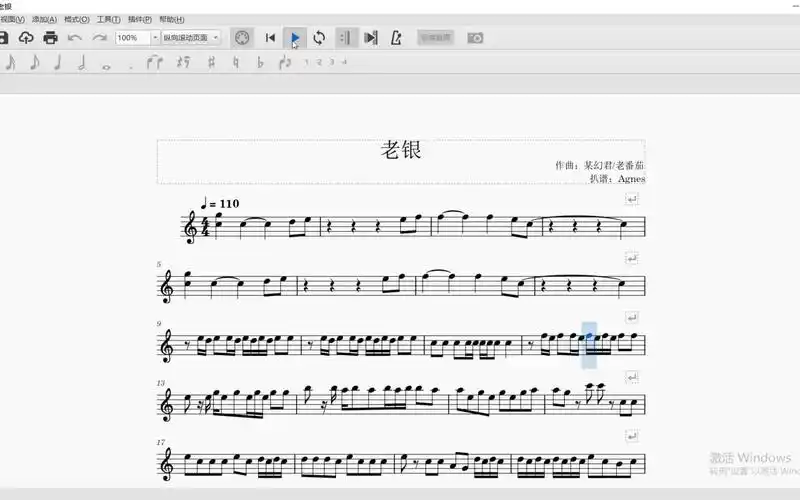 【老番茄/某幻-老银】?up主扒了一下午谱子就弄出来个这啊