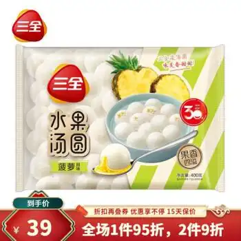 三全炫彩小汤圆草莓汤圆小黑芝麻汤圆三合一小元宵水果汤圆菠萝汤圆