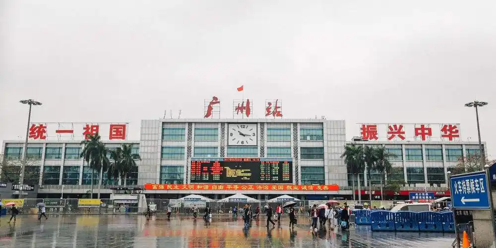 越秀区 >> 生活服务  标签: 出入口 入口 车站入口  广州站-东进站口