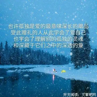 孤独的灵魂句子