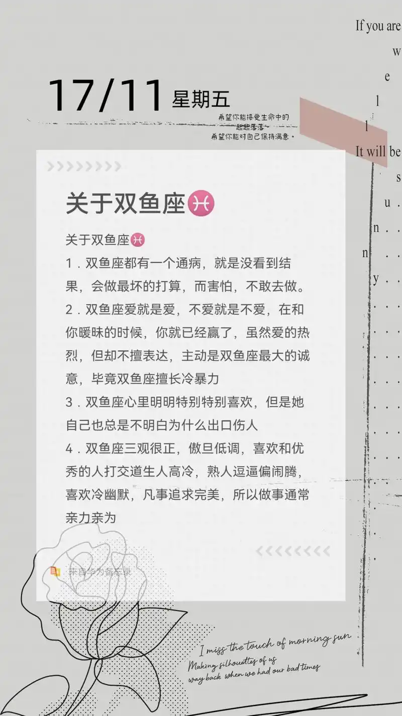 你们都是什么星座 一定要跟双鱼座谈一场恋爱94,没人配得上双鱼的