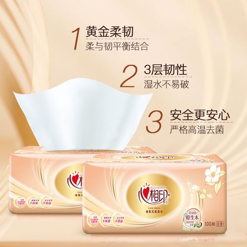 心相印抽纸家庭实惠装擦手纸面巾纸大包纸整箱家用卫生纸餐巾纸-mc