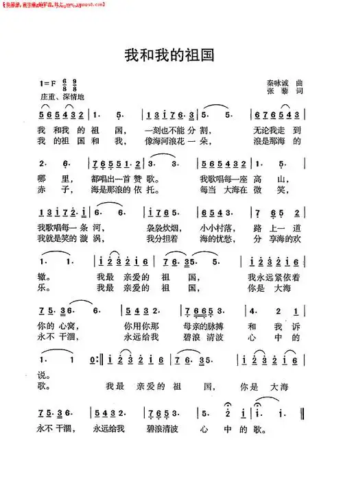 歌词提示:我和我的祖国,一刻也不能分割,无论我走到哪里,都唱出一首