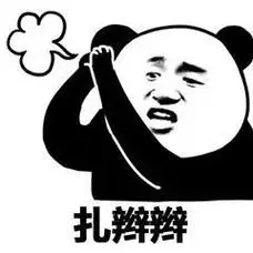 扎辫辫小仙女最爱用的叠字表情包67熊猫头叠字表情