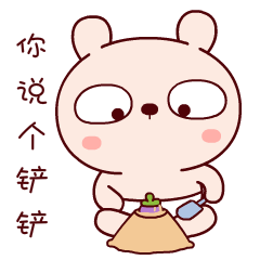 冷兔宝宝四川话 —— 微信表情