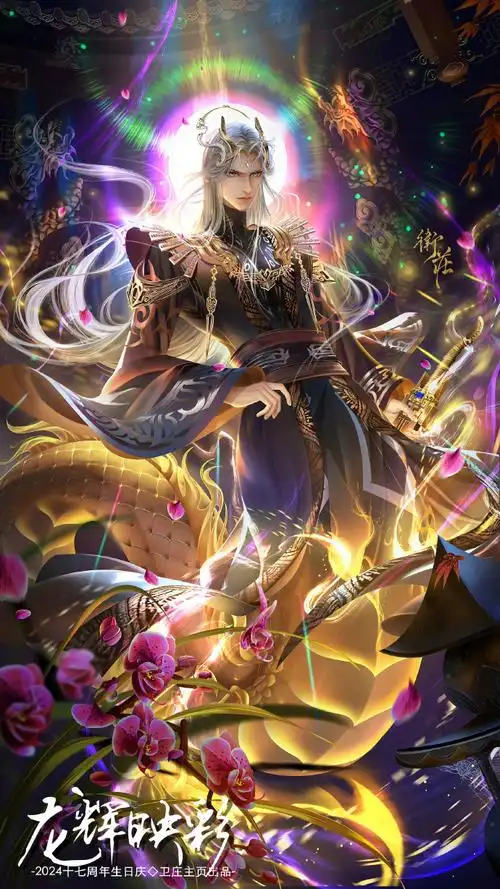 卫庄0114生日快乐##卫庄##卫庄0114生日快乐##秦时明月卫庄##绦行