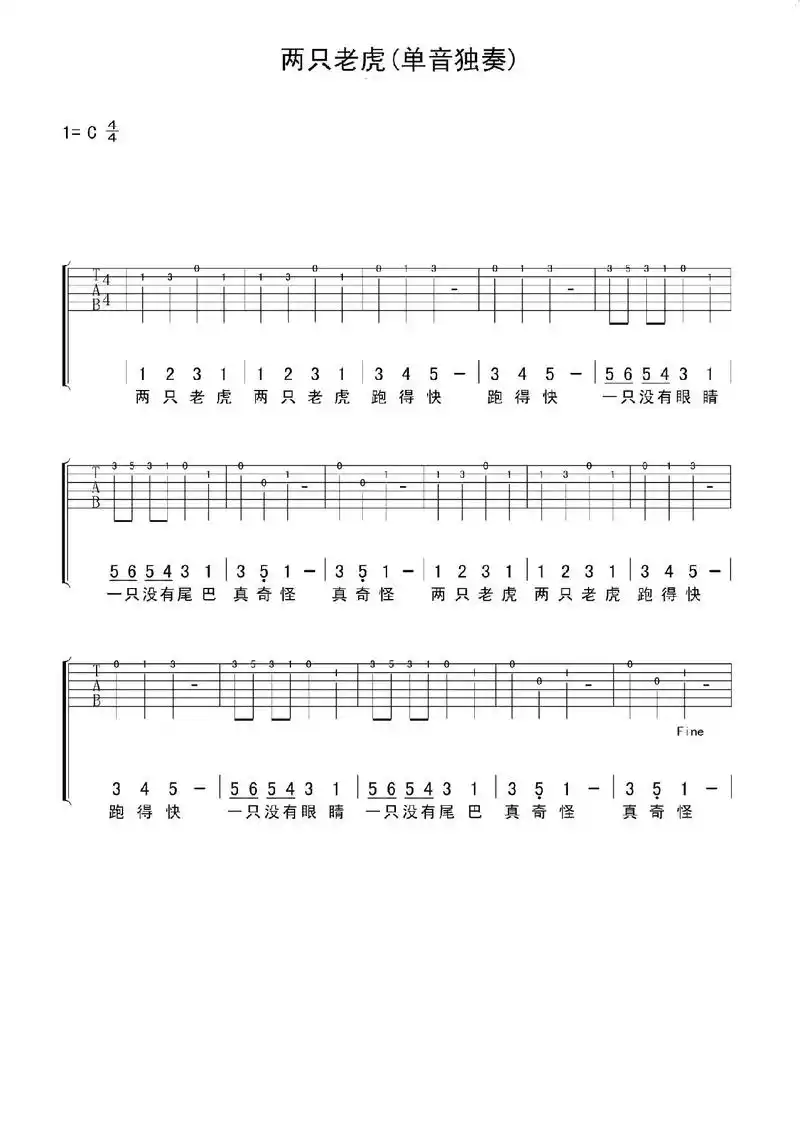吉他谱大全100首 - 抖音搜索