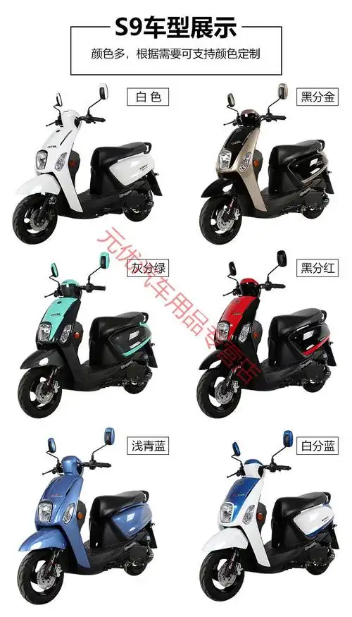 定制款式酷奇款式100cc踏板车摩托车款式国四电喷巧格款式可上牌s9