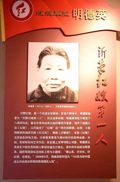 红色旅游,游红嫂故里,沂蒙红嫂纪念馆,弘扬沂蒙革命精神