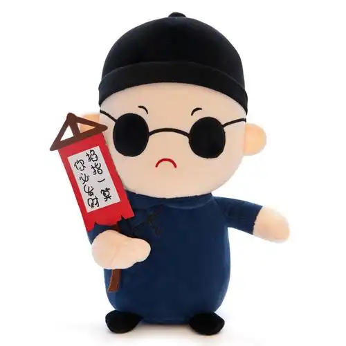 新款创意搞笑贾半仙神算子公仔恶搞毛绒玩具玩偶 微笑款(掐指一算你是