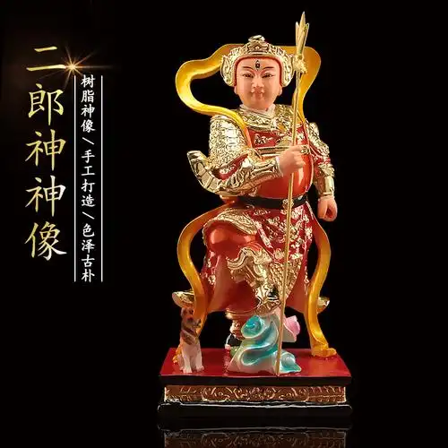 二郎神神像 杨戬佛像坐像 站相 树脂 风水摆件 供奉12英寸30cm