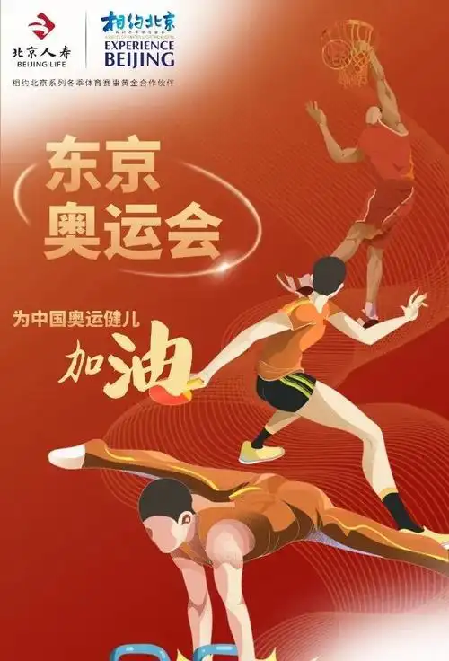 东京奥运会开幕式今晚举行首次全球云上转播