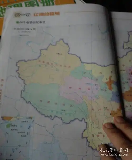 地理地图册八年级上册