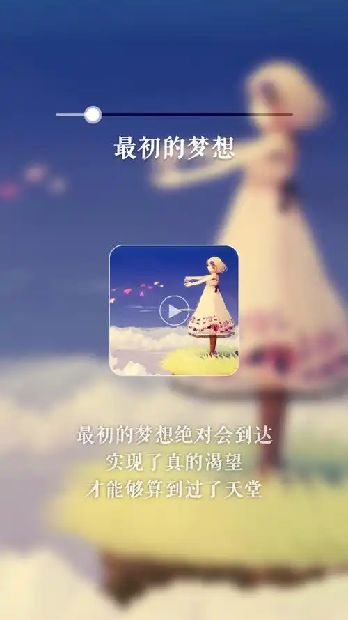 最初的梦想 - 堆糖,美图壁纸兴趣社区