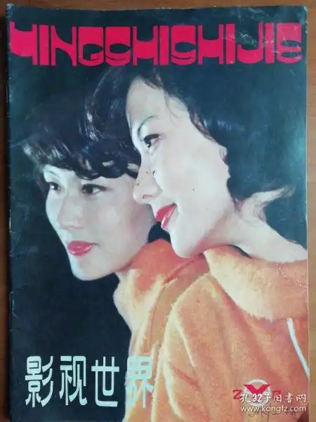 6月 八十年的电影大明星 唐国强 朱时茂 李默然 张琪 宋佳 宋晓英