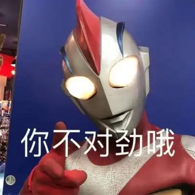 男生头像:奥特曼表情包,要相信光.