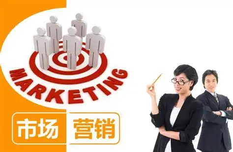 市场营销具体做什么