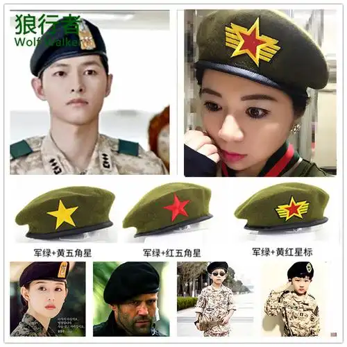 太阳的后裔宋钟基特种兵敢死队同款绿色战术贝雷帽军迷舞台演出帽