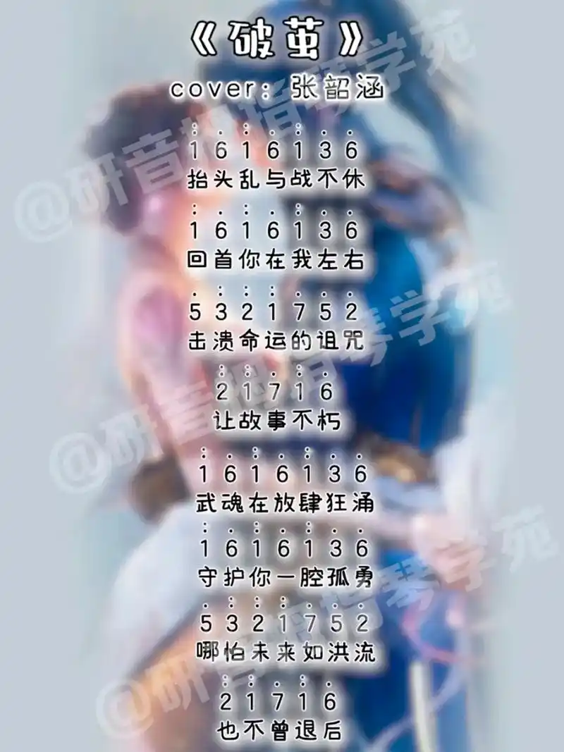 卡林巴拇指琴简谱分享合集.#抖音图文来了 《破茧》《难却》《 - 抖音