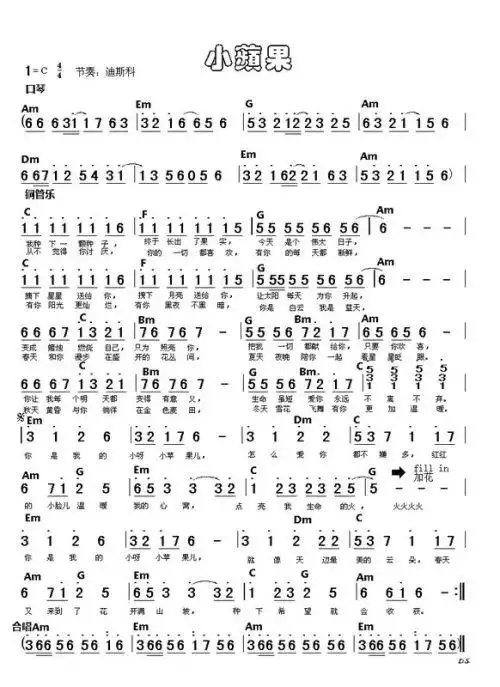 小苹果电子琴简谱数字