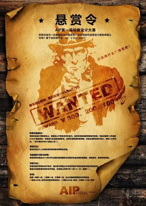 悬赏令海报,悬赏令,通缉令,酷炫,侦探,复古羊皮,psd,海盗风格设计