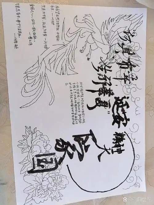 延安精神手抄报