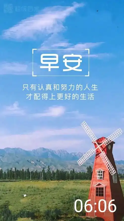 早安心语正能量激励语录,早上好励志图片带字