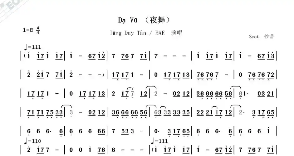 「越南神曲」dạ vũ