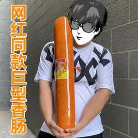 超大火腿肠14斤纯肉大号香肠超特大根网红巨无霸型抖音珍珠同款7