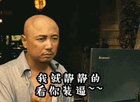 徐峥你换个新发型了不起啊?又在搞什么神秘嘛!