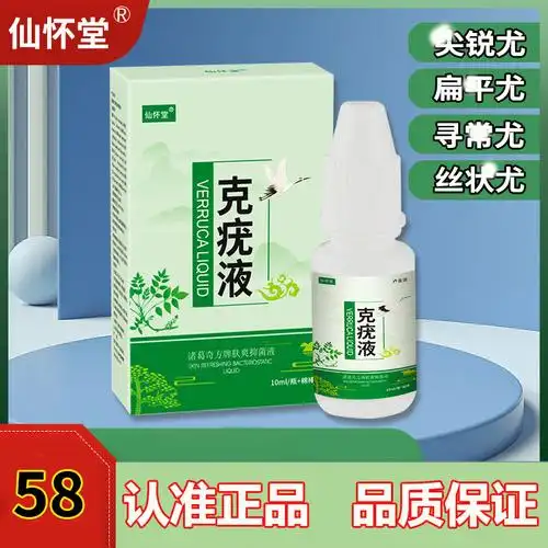 脖子上长小肉球肉粒肉刺疙瘩专用皮肤身上丝状疣瘊子去除神器药膏