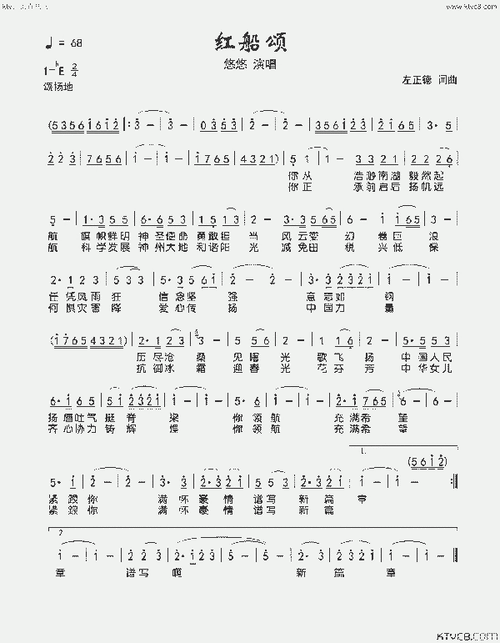 红船颂_歌谱简谱_哆来咪123曲谱网