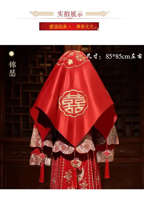 新娘盖头新娘结婚盖头2021新款秀禾服配饰中式婚礼蒙头巾复古刺绣红色