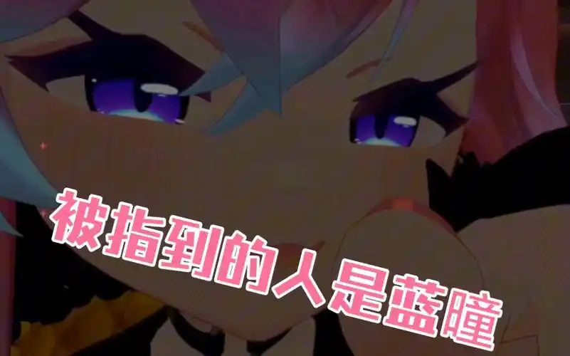 【泰蕾莎】这只狐狸可以看出谁是蓝瞳