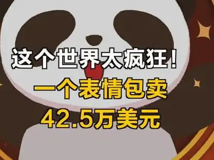 5万美元#表情包