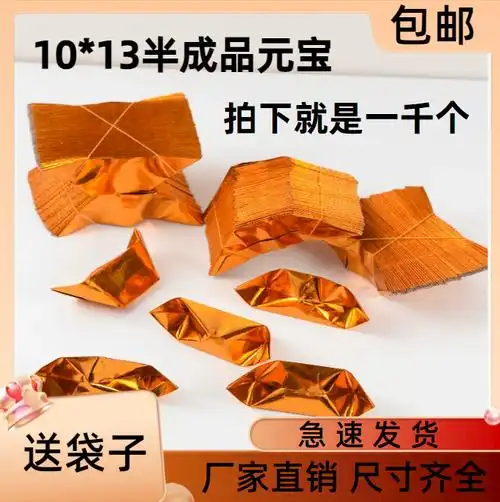 黄表纸烧黄裱纸黄烧纸祭祀黄纸纸钱金条元宝包邮5斤打孔纸钱打眼铜钱