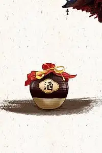 促销海报白酒古风