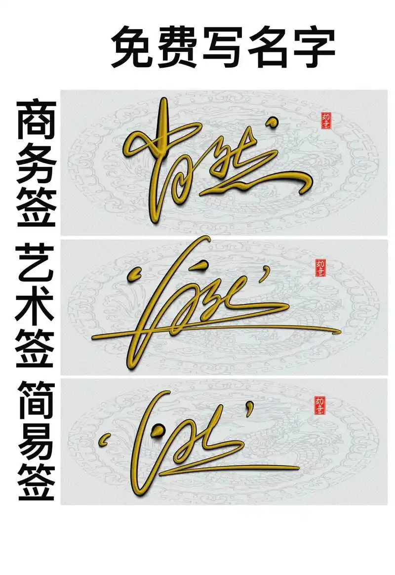 艺术签名.想知道你名字怎么写好看吗?记得来哦!#写字是一种生 - 抖音