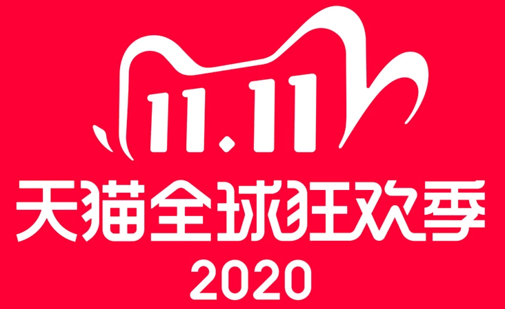 2020天猫双11品牌设计思路分享