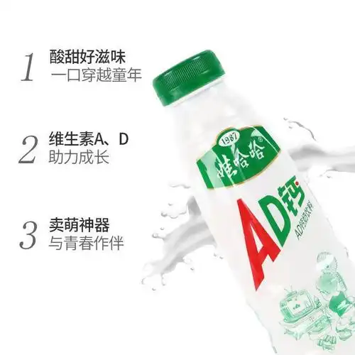 15瓶整箱童年味道乳酸菌营养牛奶 娃哈哈ad钙奶450ml 10月新品