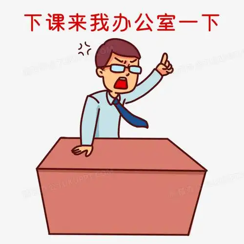 手绘卡通老师生气素材