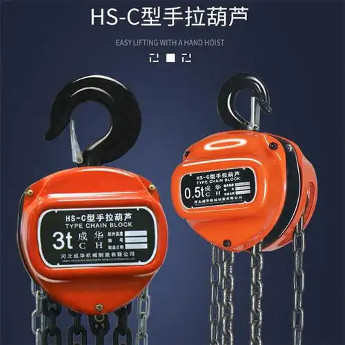 圆型起重圆形葫芦10吨链条起重葫芦三角形手拉葫芦倒链手拉葫芦