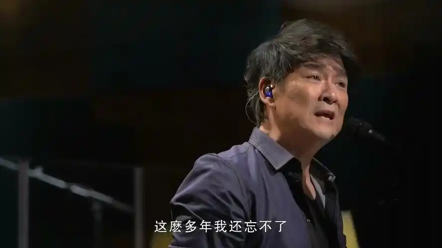 周华健鬼迷心窍原唱李宗盛