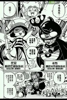 com 【腾讯版】万皮斯七一八话《大花园里的里克王军》 - 海贼王